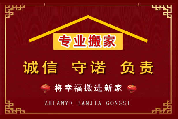 包河搬家电话
