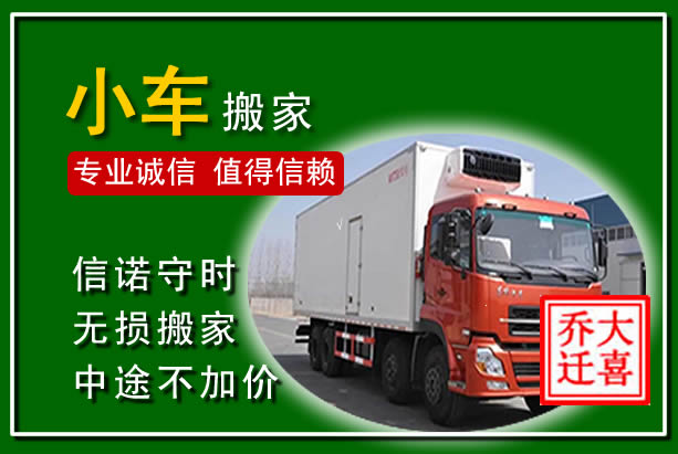 包河物品搬运