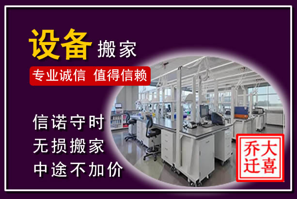 包河仪器设备搬运